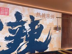 -热辣宗师·串串火锅(万达金街店)
