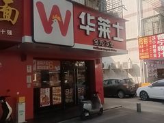 -华莱士·全鸡汉堡(横岗坳背店)
