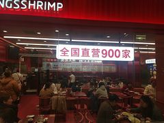 -喜家德虾仁水饺(长泰广场店)