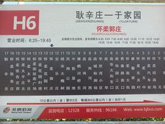 -北京鹿世界主题园