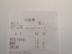 -川知味(京华城店)