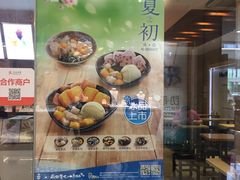 -鲜芋仙(宝地广场店)