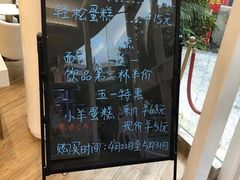 -小嘟来烘焙店
