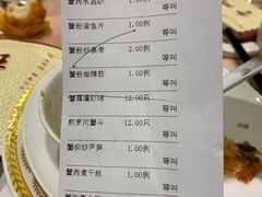 账单-王宝和酒家(黄浦店)