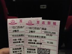 -万岁寿司(蓬江万达店)