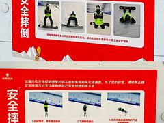 -哈尔滨热雪奇迹