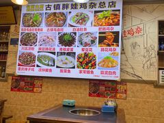 -胖娃古镇鸡杂(磁器口总店)