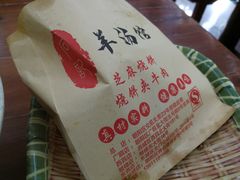 -豫石记羊汤(北苑店)