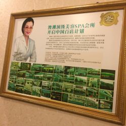 点击看大图 -香秀空间科技抗衰·美容中心