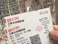 -幸福蓝海国际影城(上海三林店)