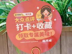 -避风塘(五角场店)