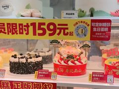 -味多美蛋糕(京旺家园店)