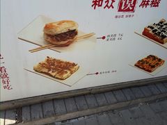 -和众大油条(维明路店)