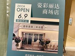 -丽达购物中心(崂山店)