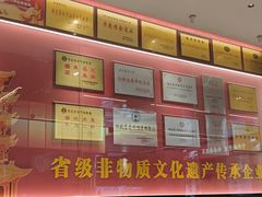 -肖记公安牛肉鱼杂馆·省级非物质文化遗产(江汉路直营店)