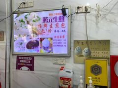 菜单-腾元生煎(西华路店)