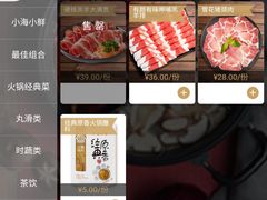 -呷哺呷哺 黄金牧场 (新中关购物中心店)