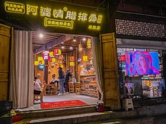 -阿婆情腊排骨火锅(古城旗舰店)