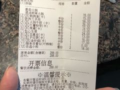账单-海底捞火锅(崇文门新世界百货店)