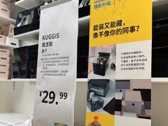 -IKEA宜家家居(南京商场)