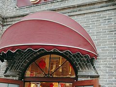 -北京稻香村(零号店)