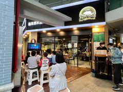 -遇见西木美式餐厅(体育路店)
