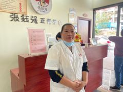 -张钰强中医正骨推拿连锁(唐家人才公寓店)