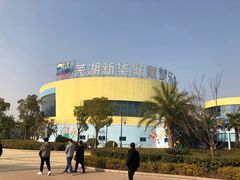 -芜湖新华联大白鲸海洋公园