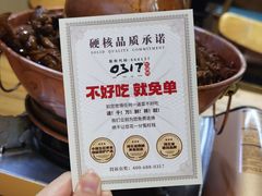 -0317火锅鸡·清真(正达店)