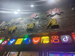 -老东镇啤酒屋海鲜加工·蒸汽海鲜·海鲜烧烤(台东店)