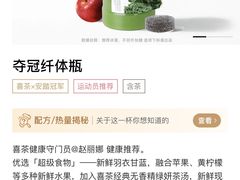 -喜茶(广州石牌桥店)