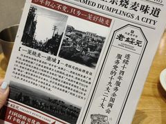 -老绥元烧麦·家常菜(大召店)