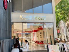 -欧包遇见茶(城光荟店)