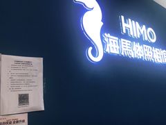 -海马体照相馆(北京大族广场店)