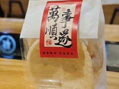 -鲜越鲜鱼粉(财富购物中心店)
