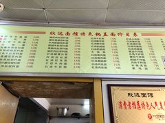 -欣达面馆(天桥支路店)