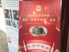 -重元寺香积厨素斋馆