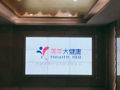 -美年大健康体检中心(牡丹园分院)