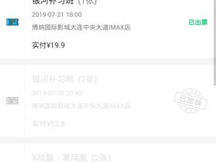 -博纳国际影城IMAX(中央大道店)