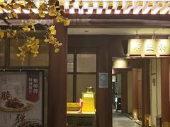 -京味斋·烤鸭·北京菜(安贞店)