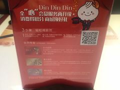 -鼎泰丰(渔阳店)