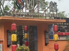 -陶缘一号·四季缘·老字号顺德菜·户外婚礼家宴(西滘店)
