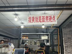 -万三面馆(青龙正街太古里店)