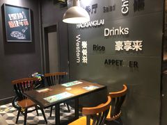 -豪享来中西餐厅(金水东路店)