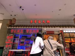 -李常在重庆火锅(合川总店)