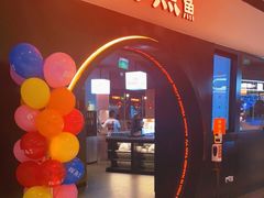 -探鱼·鲜青椒爽麻烤鱼(银泰城店)