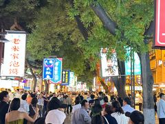 -西安贾三灌汤包·回坊小吃·清真炒菜(北院门总店)
