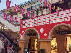 -首创奥特莱斯(西安店)