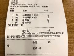 账单-鴻瑞興面馆(保利时光里店)