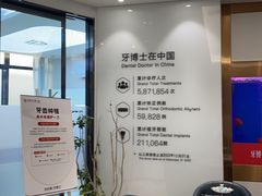 -牙博士口腔品牌连锁(杨浦店)